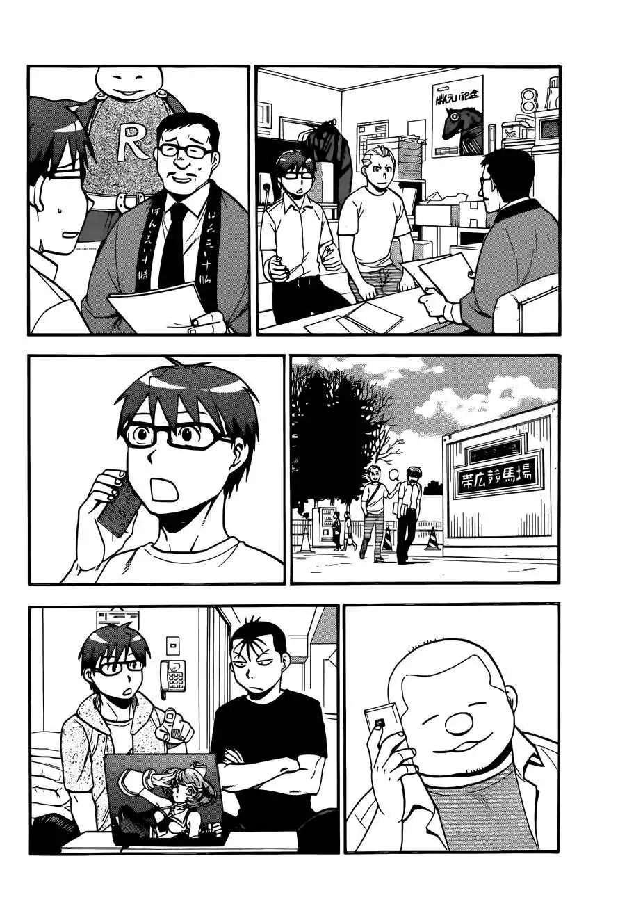 Silver Spoon Chapter 104 15